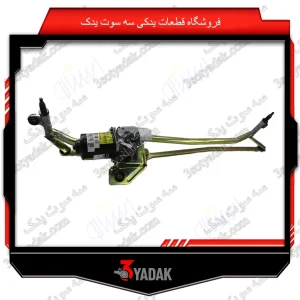 قیچی برف پاکن پژو پارس با موتور کامل ایساکو