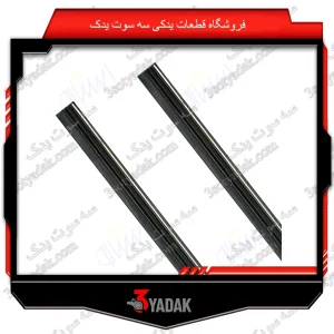 لاستیک تیغه برف پاک کن سمند